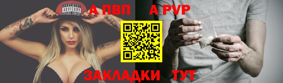 Alfa_PVP кристаллы Сунжа