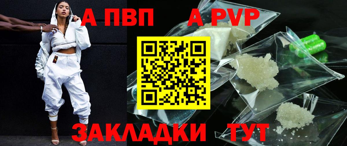 Альфа ПВП СК  Вход с VPN  A-PVP крисы CK  Сунжа  А ПВП мука 