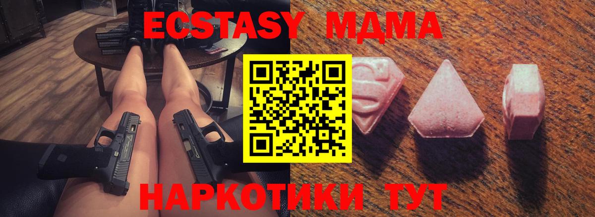 Сунжа  Экстази  Вход с VPN  купить   Экстази MDMA  Ecstasy таблы 