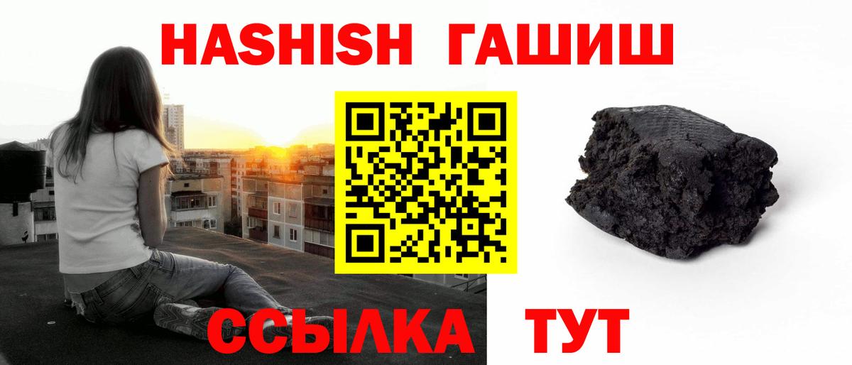 где купить наркоту  Вход с VPN  Гашиш индика сатива  Сунжа  ГАШ Premium 