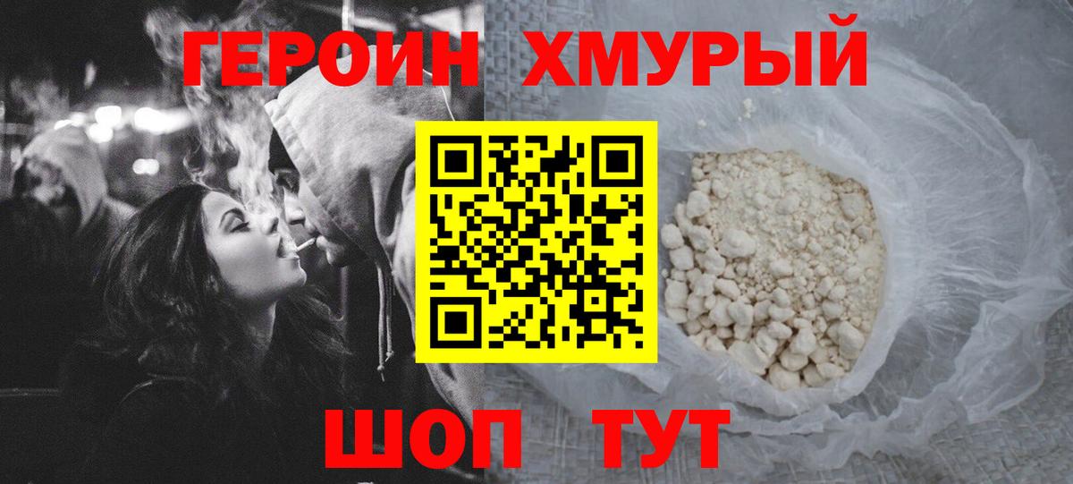 ГЕРОИН  Вход с VPN  Сунжа  ГЕРОИН Афган 