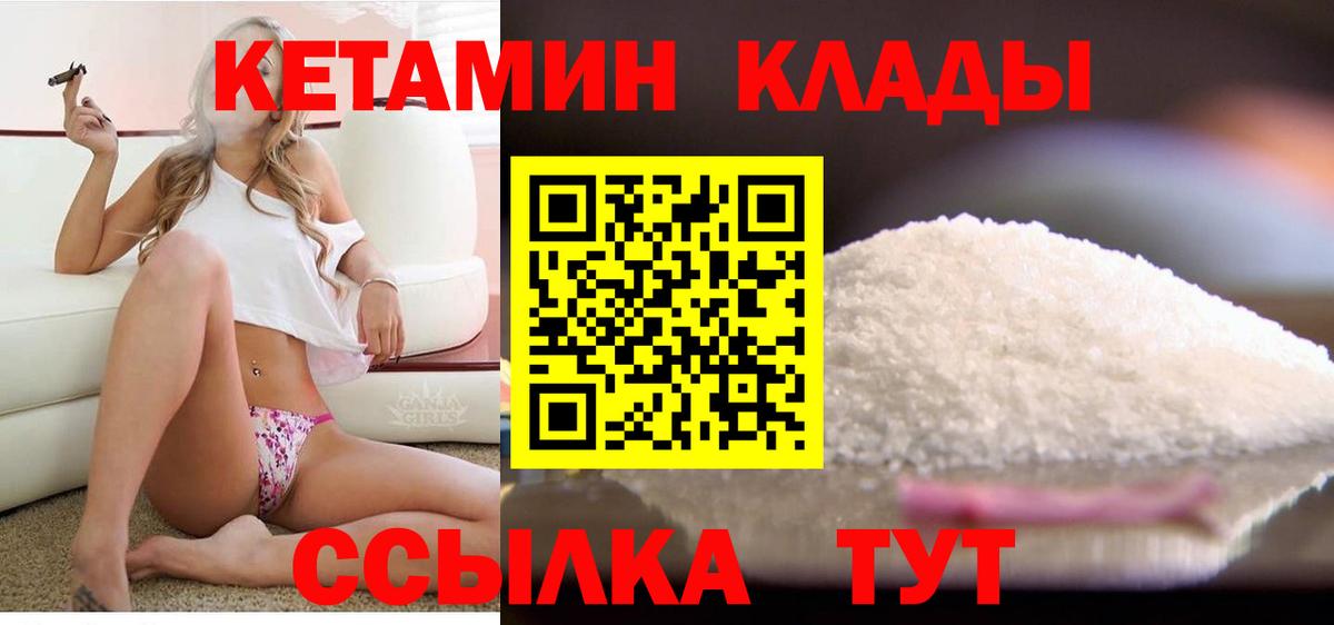КЕТАМИН ketamine Сунжа