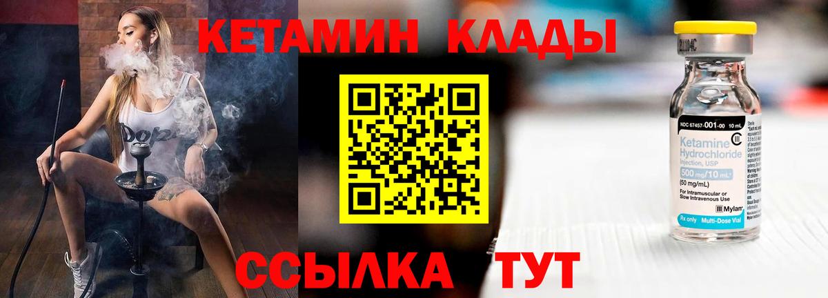 Сунжа  КЕТАМИН VHQ  Вход с VPN  Кетамин VHQ 