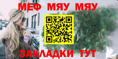 мефедрон Бузулук
