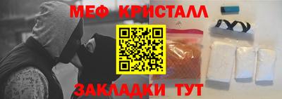 мефедрон Бузулук