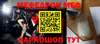 мефедрон Бузулук