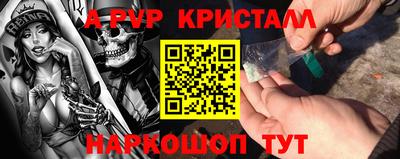 ALPHA PVP Будённовск