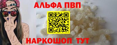 ALPHA PVP Будённовск