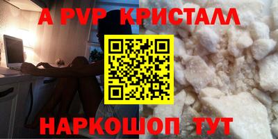 ALPHA PVP Будённовск
