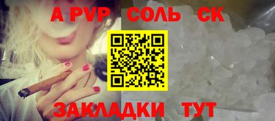 ALPHA PVP Будённовск