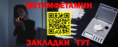 метамфетамин Бугуруслан