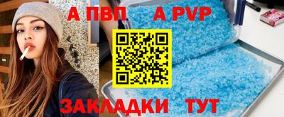 ALPHA PVP Будённовск