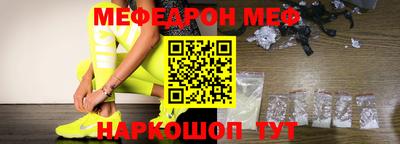 мефедрон Бузулук
