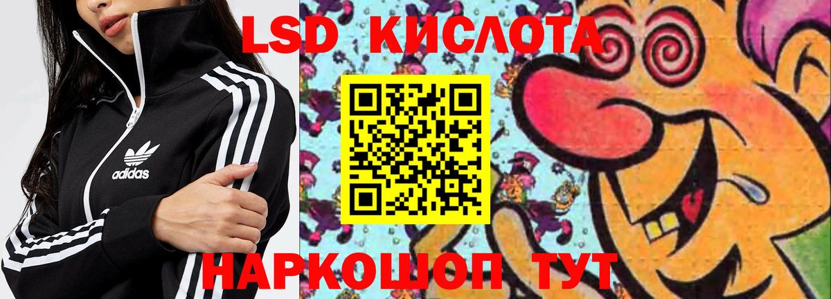 ЛСД экстази ecstasy  Вход с VPN  LSD-25 экстази  Сунжа  Лсд 25 экстази кислота 