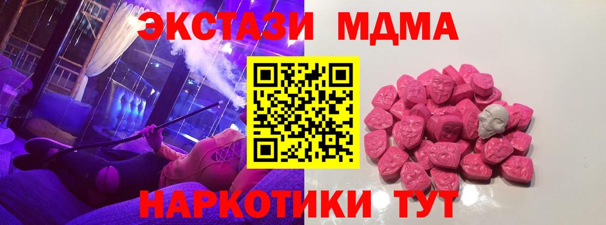 MDMA  MDMA кристаллы  Вход с VPN  Сунжа  MDMA Molly 