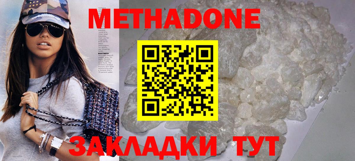 Метадон VHQ Сунжа