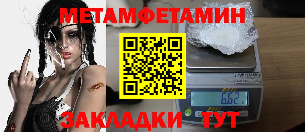 МЕТАМФЕТАМИН кристалл  Вход с VPN  МЕТАМФЕТАМИН кристалл  Сунжа 