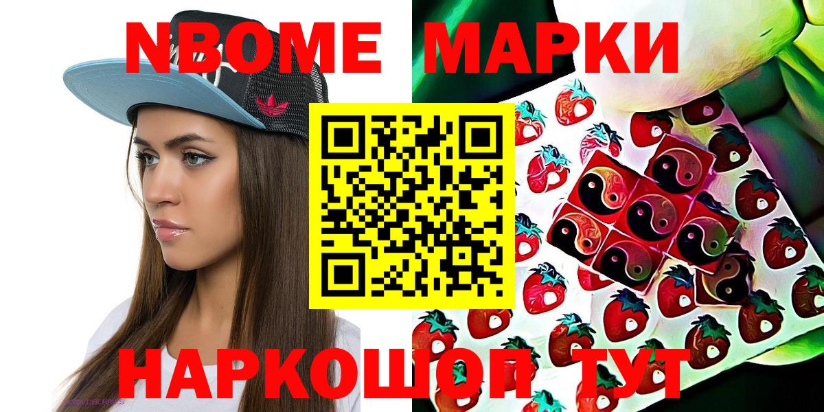 Наркотические марки 1,5мг  Наркотические марки 1,5мг  Вход с VPN  Марки 25I-NBOMe  Сунжа 