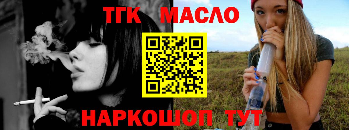 blacksprut зеркало  ТГК жижа  купить наркотик  Вход с VPN  Дистиллят ТГК концентрат  Сунжа 
